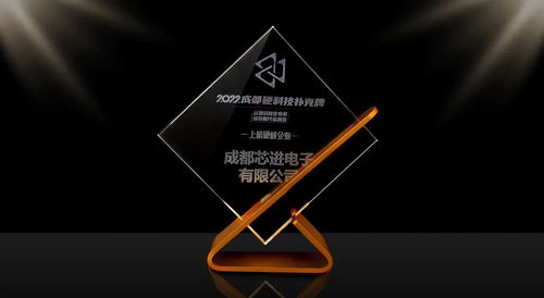 芯進電子入選信息技術咨詢服務領域，引領行業(yè)創(chuàng)新與發(fā)展